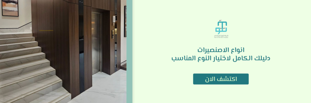 افضل اصنصير منزلي
