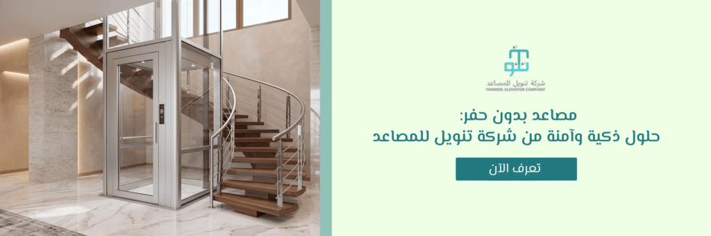 مصاعد بدون حفر
