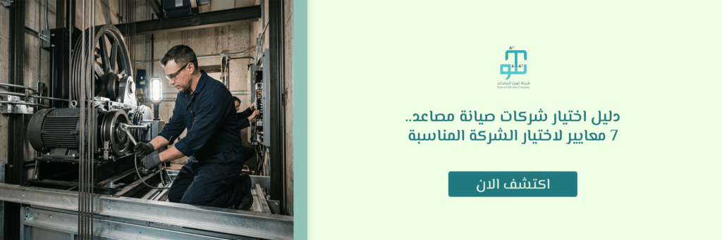 مصعد خارجي رخيص